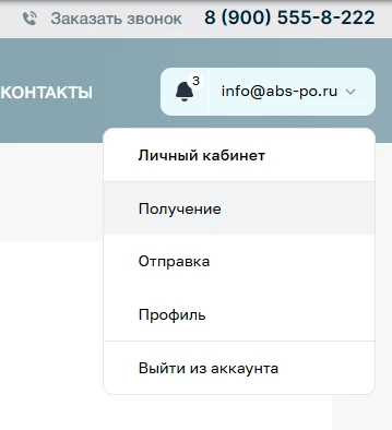 Личный кабинет клиента: что это и чем он удобен